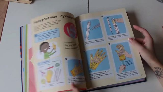 Невероятное путешествие снаружи и внутри. Человеческое тело смотреть онлайн