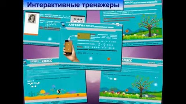 Электронные учебники по математике смотреть онлайн