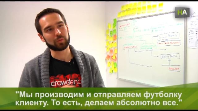 НА Crowdence: Коллаборативная экономика, краудфандинг и дизайн футболок смотреть онлайн