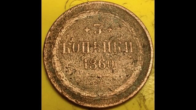 Сравнение монет до и после чистки.