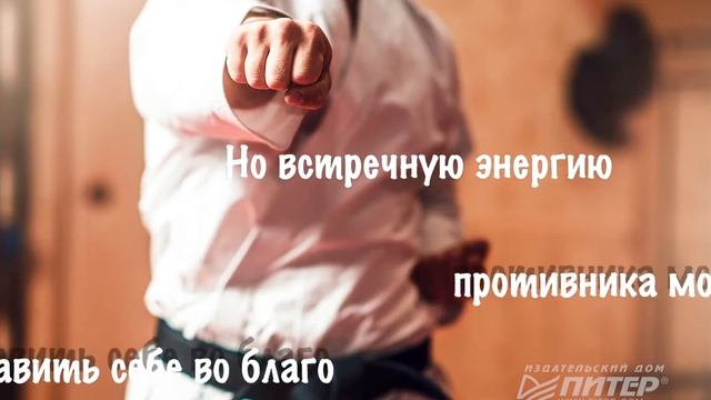 "Айкибизнес: как запустить и сохранить свой бизнес" Андрей Лушников, Анастасия Жигач смотреть онлайн
