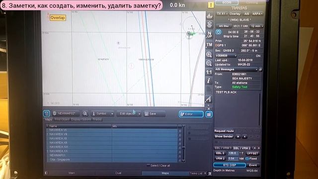 Знакомство с ECDIS. Ч.4 Навигационные инструменты и функции. смотреть онлайн