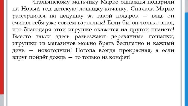 Книга – лучший новогодний друг! смотреть онлайн