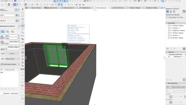 Archicad. Отделка по покрытиям Зон смотреть онлайн