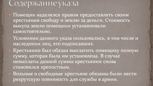 История. Указ о вольных хлебопашцах. Мария Андреевна. Profi-Teacher.ru смотреть онлайн