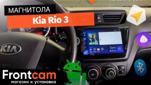 Автомагнитола Teyes CC3 2K для Kia Rio 3 на ANDROID