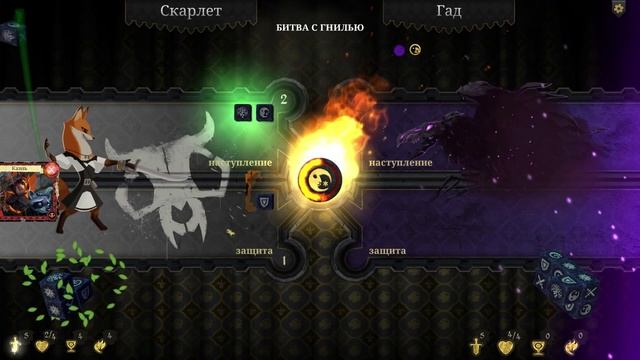 Armello - Игра престолов в мире животных (Gameplay)