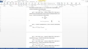 как создать автонумерацию уравнений без искажений в MS Word 2013
