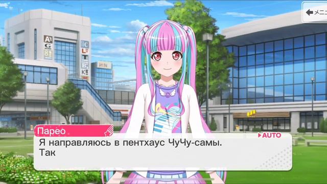 Перевод карты Парео «Мечтательная, милая горничная♪» смотреть онлайн