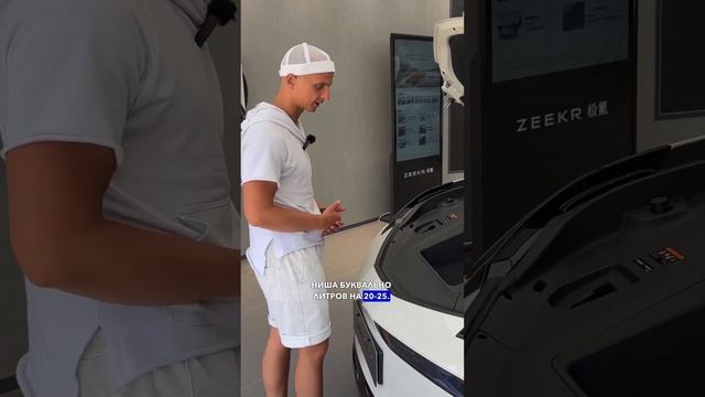 Zeekr X. Обзор салона. Подкапотное пространство #china #electrocar #zeekrx #shorts смотреть онлайн