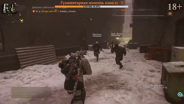 Горе-снайпер(( - Tom Clancy's The Division смотреть онлайн