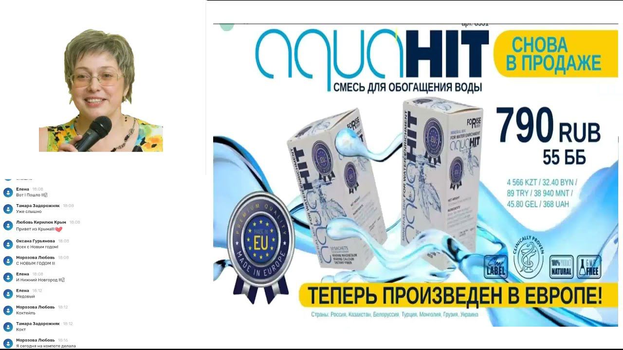 FORISE GROUP. Программа на январь месяц для поддержания здоровья.