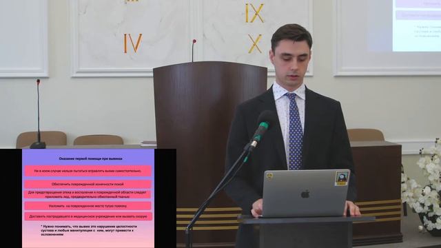 Первая помощь при травмах - Ян Антал | медицинское служение 12.03.2022 смотреть онлайн