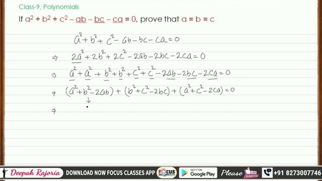 If a2 + b2 + c2 – ab – bc – ca = 0 then prove that a = b = c | Class 9 Maths Polynomials | NCERT смотреть онлайн