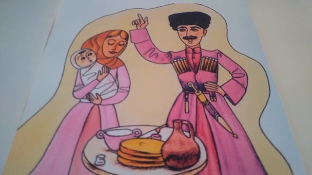 Кому подарить бешмет. Абхазская сказка смотреть онлайн