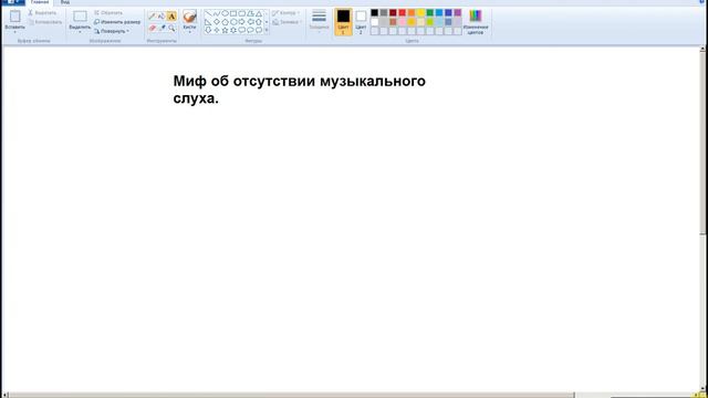 миф об отсутствии музыкального слуха смотреть онлайн