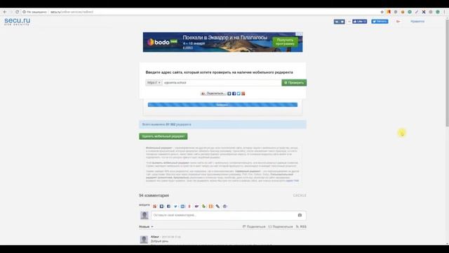 Как защитить сайт от мобильного редиректа смотреть онлайн