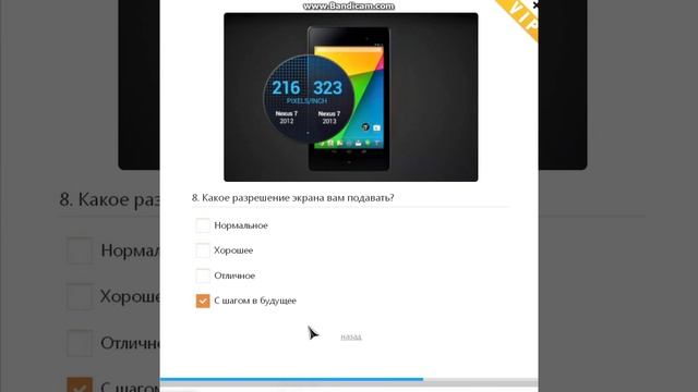 MegaTest (МегаТест) - Какой тебе нужен планшет? смотреть онлайн