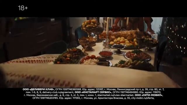 Реклама Сбер " Новогодний Жорж Продолжение следует... " смотреть онлайн