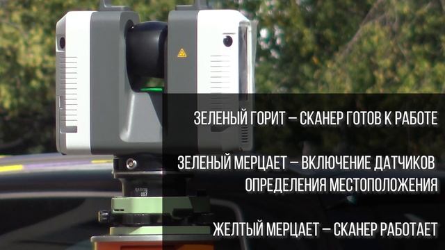 Особенности лазерного сканера Leica RTC360 смотреть онлайн