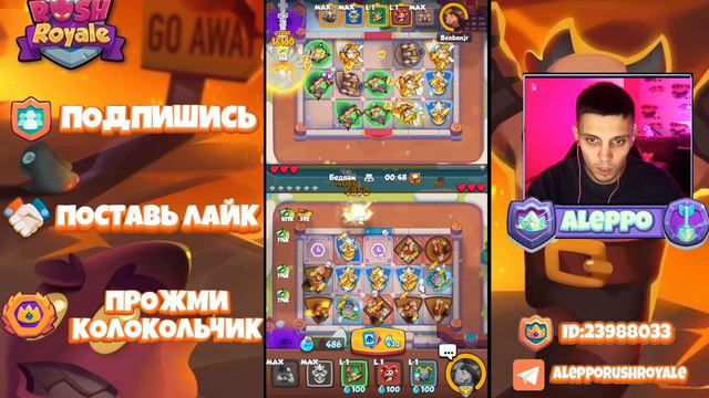 RUSH ROYALE 16.0 I ГОНКА ЗА СЛАВОЙ + ОТКРЫТИЕ смотреть онлайн