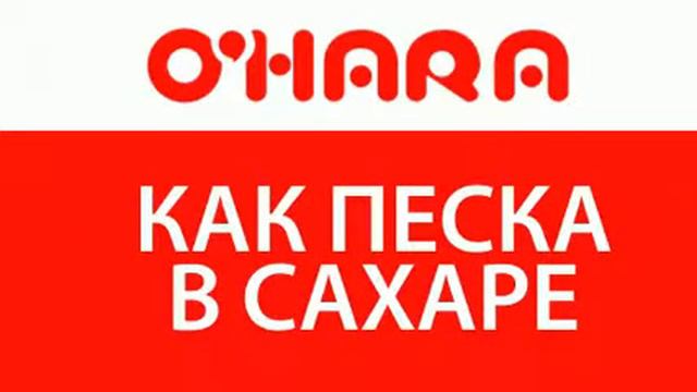 Видеоролик для магазина верхней одежды O'Hara смотреть онлайн