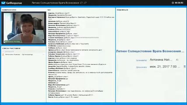 Программирование Будущего Солнцестояние Антонина Нилова смотреть онлайн
