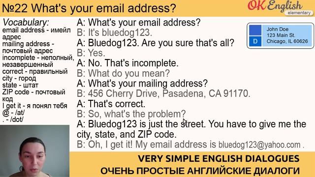 Диалог 22 What's your email address? - Какой у тебя имейл адрес? | Английский диалог смотреть онлайн