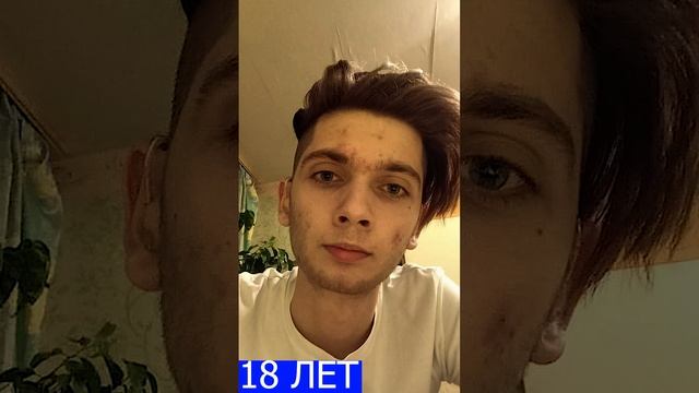 Как я менялся с 16 до 19 лет? / борода / миноксидил / старение смотреть онлайн