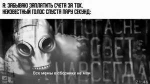 Сборник мемов по типу СВИНТУС ПРИДЁТ ИЛИ КРЕМИРУЙТЕ ЕЁ БЫСТРЕЕ!!!