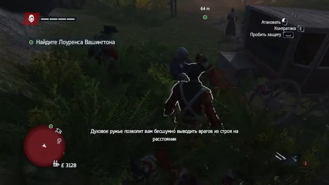 Assassin's Creed Rogue PC смотреть онлайн