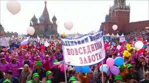 Россия встретила Первомай - Праздник Весны и Труда