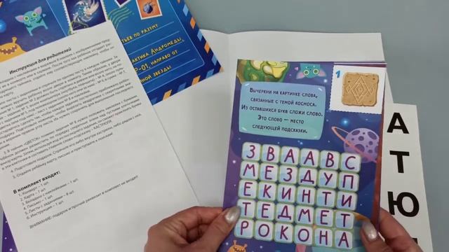 КВЕСТ. В ПОИСКАХ КОСМИЧЕСКОГО КЛАДА смотреть онлайн