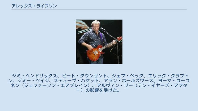 アレックス・ライフソン смотреть онлайн