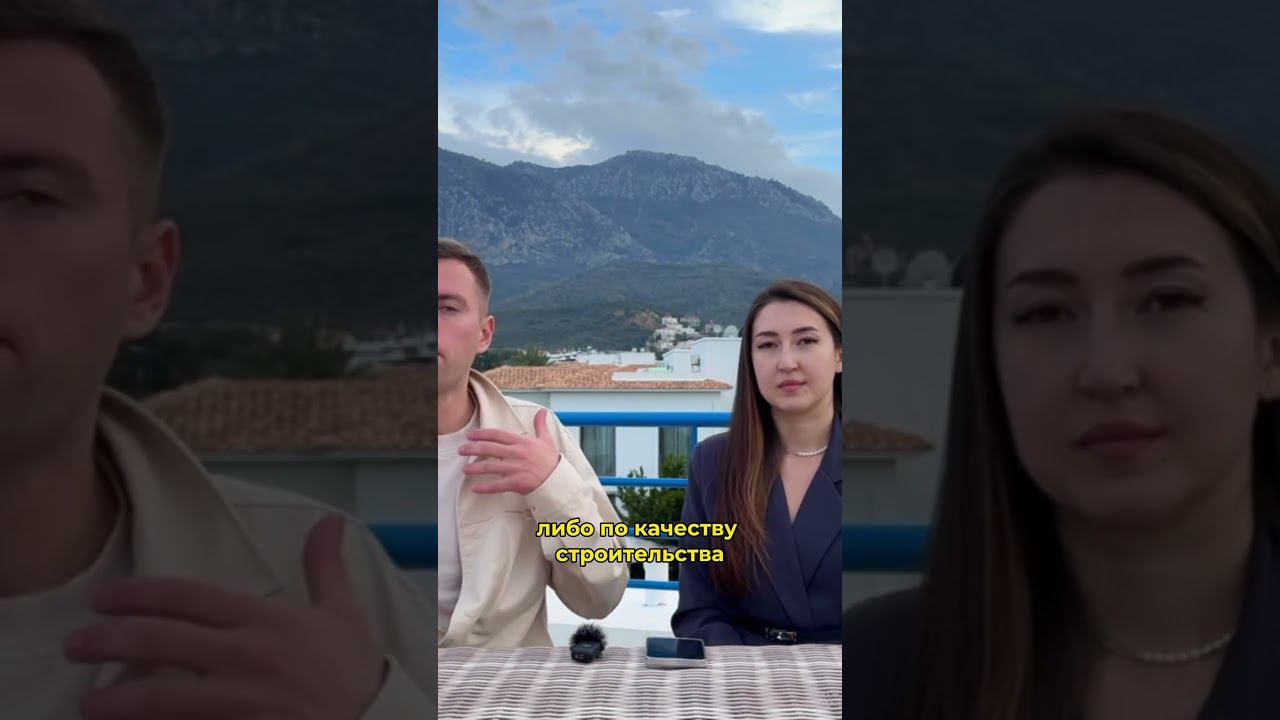 как избежать мошенников? #недвижимость #северныйкипр #кипр #инвестиции #обзор #reels смотреть онлайн