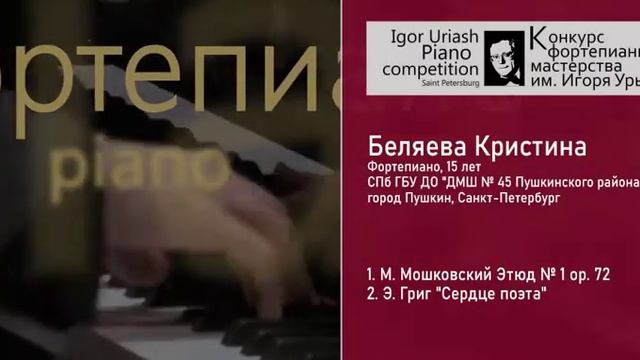 Беляева Кристина смотреть онлайн