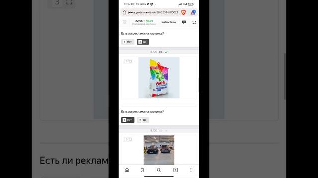 Реклама на картинке 0.01 Test Accepted Russian #sahir #subscribe #tolokayandex