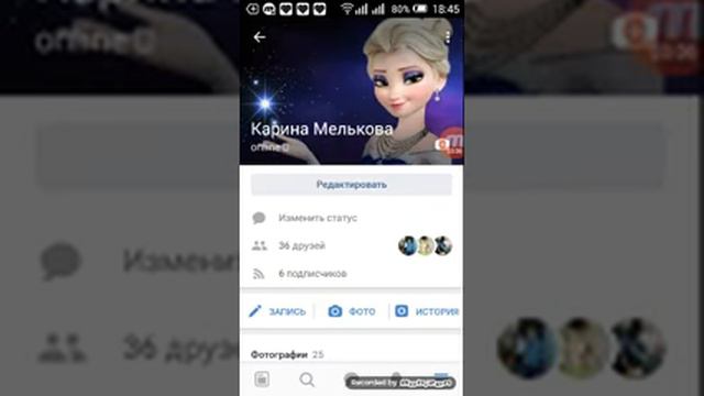 Как меня можно найти в вк и инстаграме. смотреть онлайн