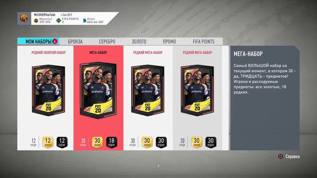 FIFA 20 НАГРАДЫ WEEKEND LEAGUE УЖАСНАЯ КОМАНДА НЕДЕЛИ! смотреть онлайн