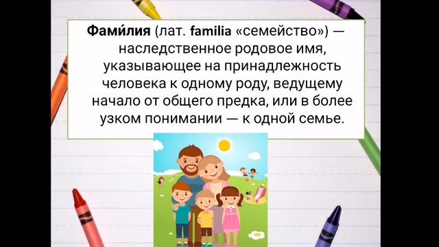 "Заглавная буква в словах. Закрепление" смотреть онлайн