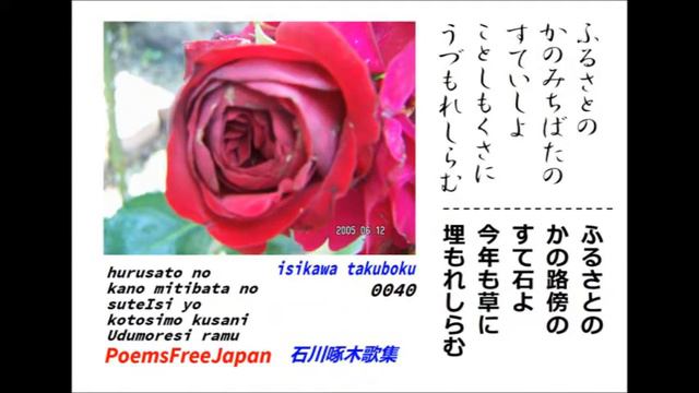 Isikawa Takuboku 0040 / Japanese Modern TANKA / VOCALO DEL BINTA смотреть онлайн