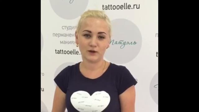 Отзыв об обучении в Татуэль Москва. Школа-студия Ксении Гефтер смотреть онлайн