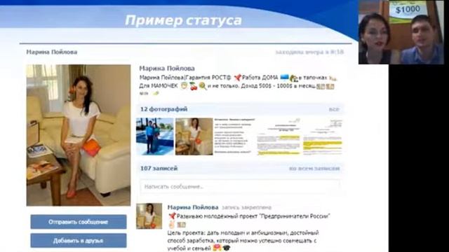 Методы рекрутирования в интернете 20 новичков в каталог. (Контакт и Инстаграм) смотреть онлайн