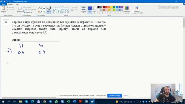 Разбор сентябрьского варианта статграда 2022 смотреть онлайн
