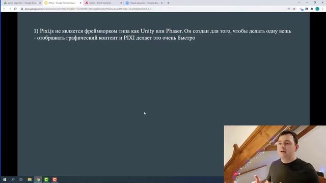 3) What is PIXI JS? / Что такое PIXI JS? смотреть онлайн