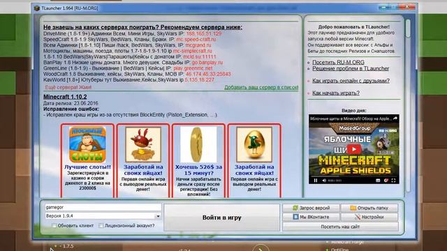 Как скачать карту на майнкрафт ПК смотреть онлайн
