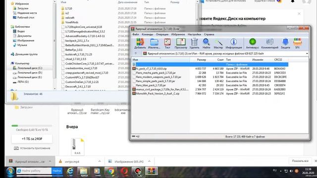 как скачать майнкрафт ядерный апакалипсис 1.7.10