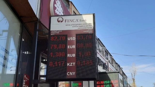 Курс Валют Рубль Доллар Евро Сом Фунт ? смотреть онлайн