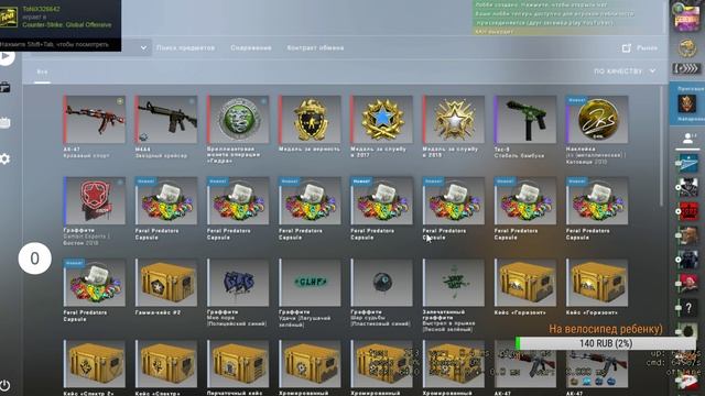 СТРИМ по CS:GO Открытие кейсов!!! в конце розыгрыш! смотреть онлайн