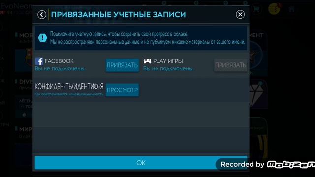 Как подключить учётную запись в фифа мобайл 20 смотреть онлайн